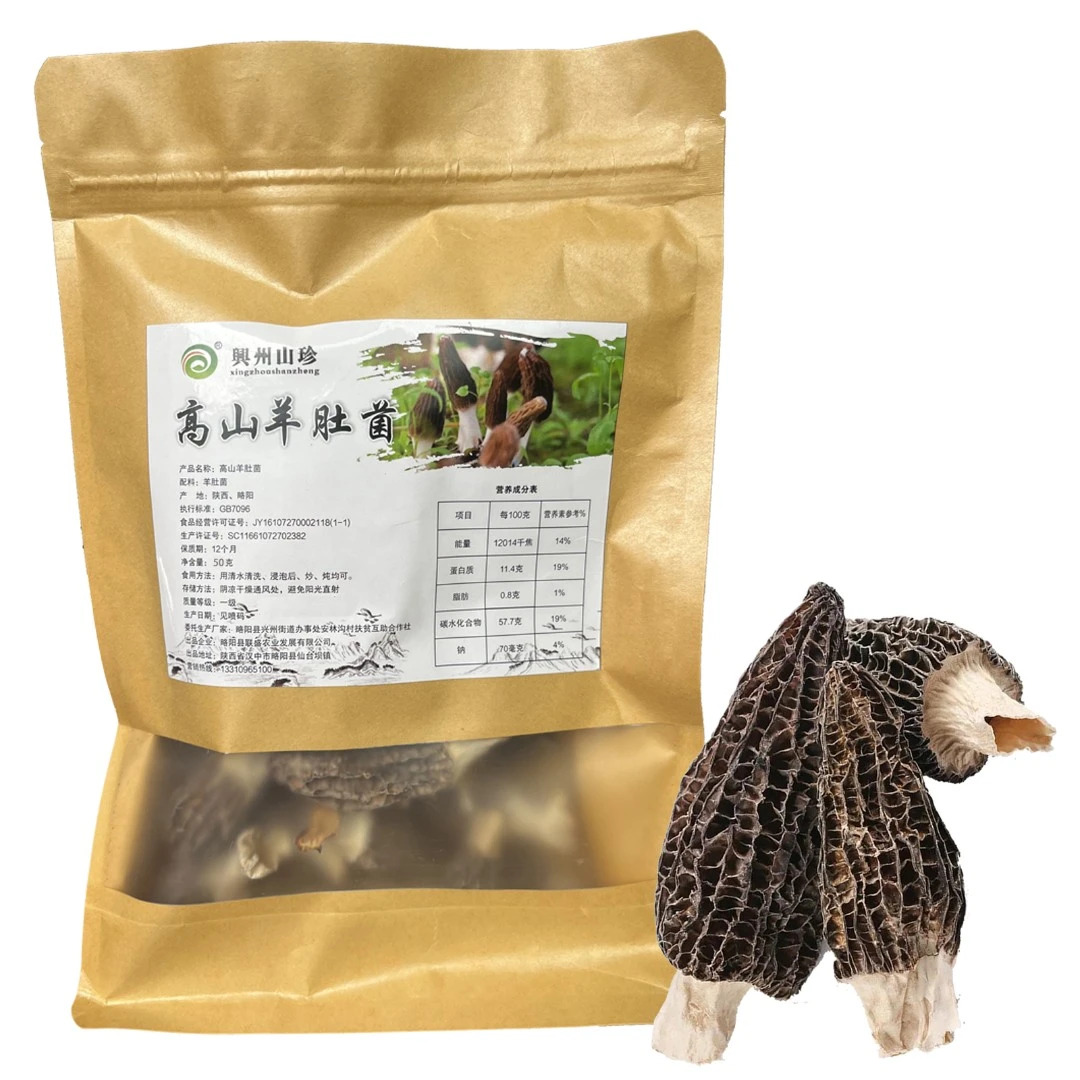 兴州山珍略阳高山羊肚菌50克尝鲜装菌类营养新鲜鲜美美味