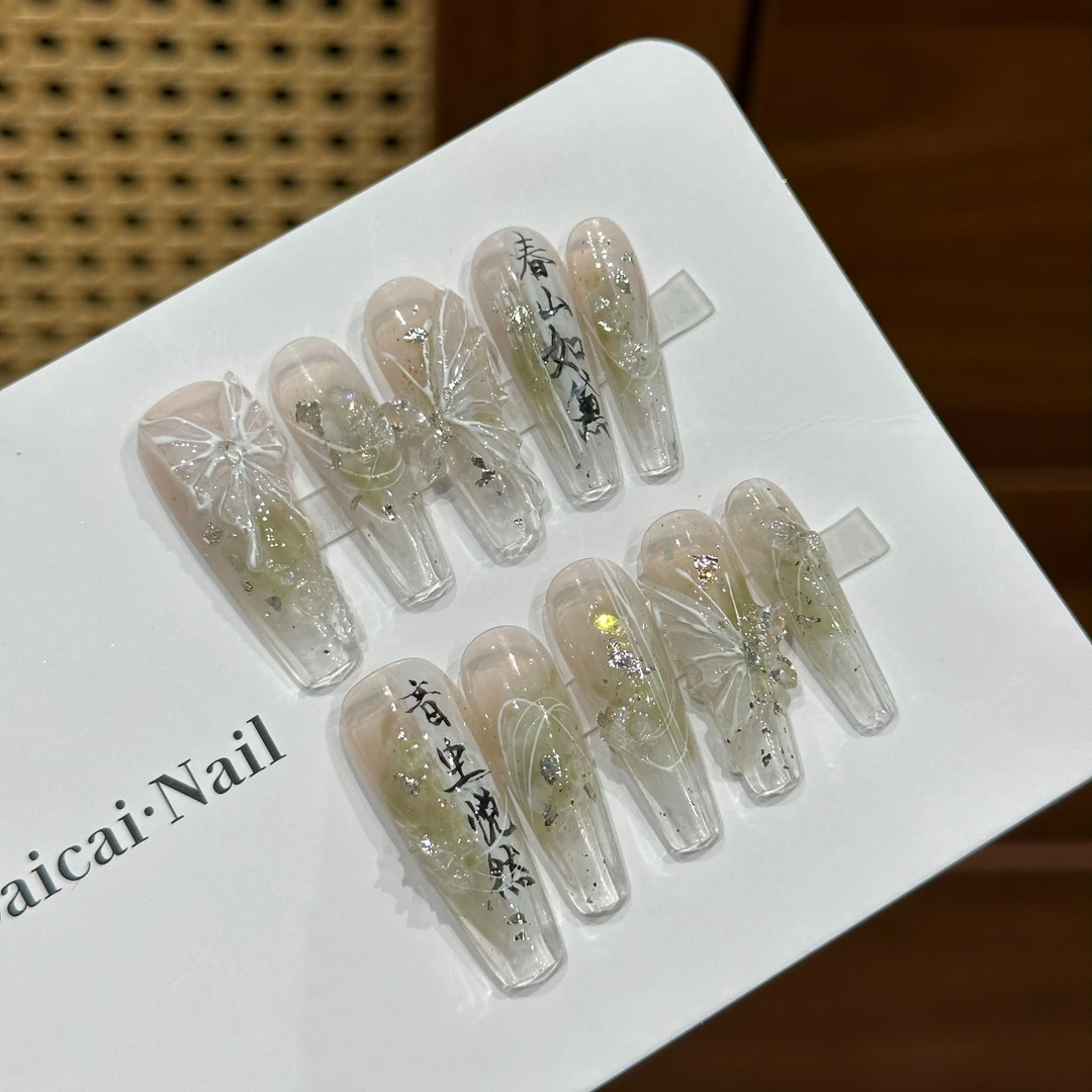 白菜家春山如黛手工穿戴甲