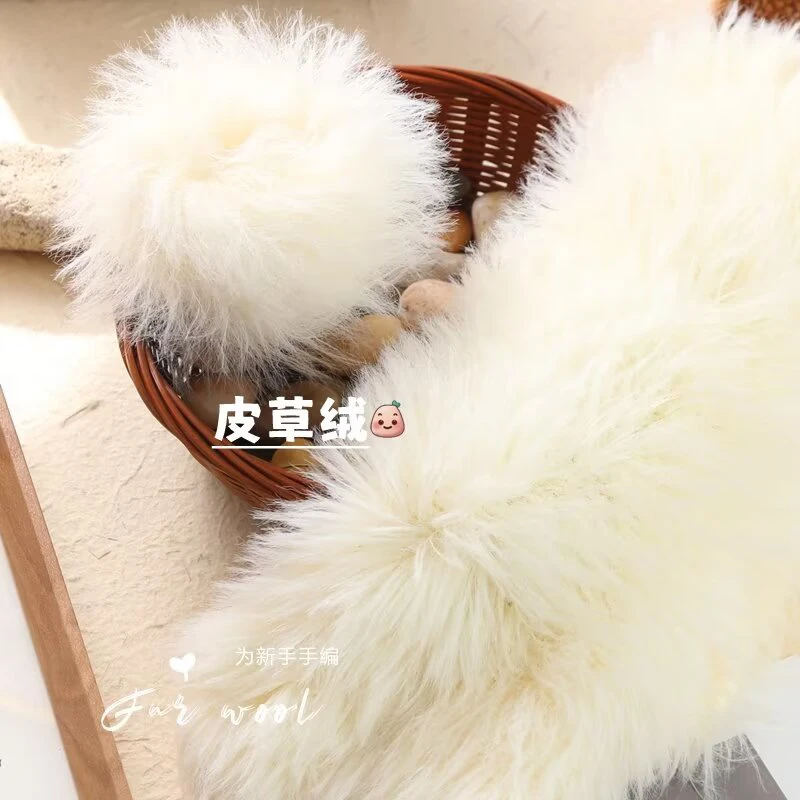 长毛水貂绒毛线手混线 织围巾毛衣diy包包编织长毛不掉毛仿皮草线