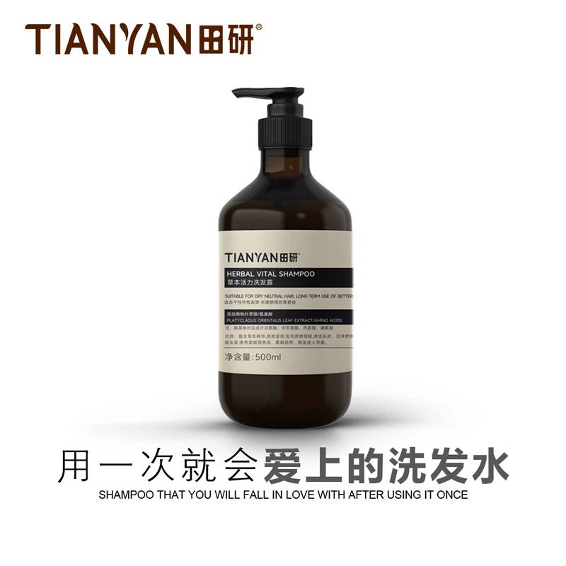 TIANYAN田研氨基酸洗护套装 柔顺亮泽滋养秀发 护发洗发水丝滑