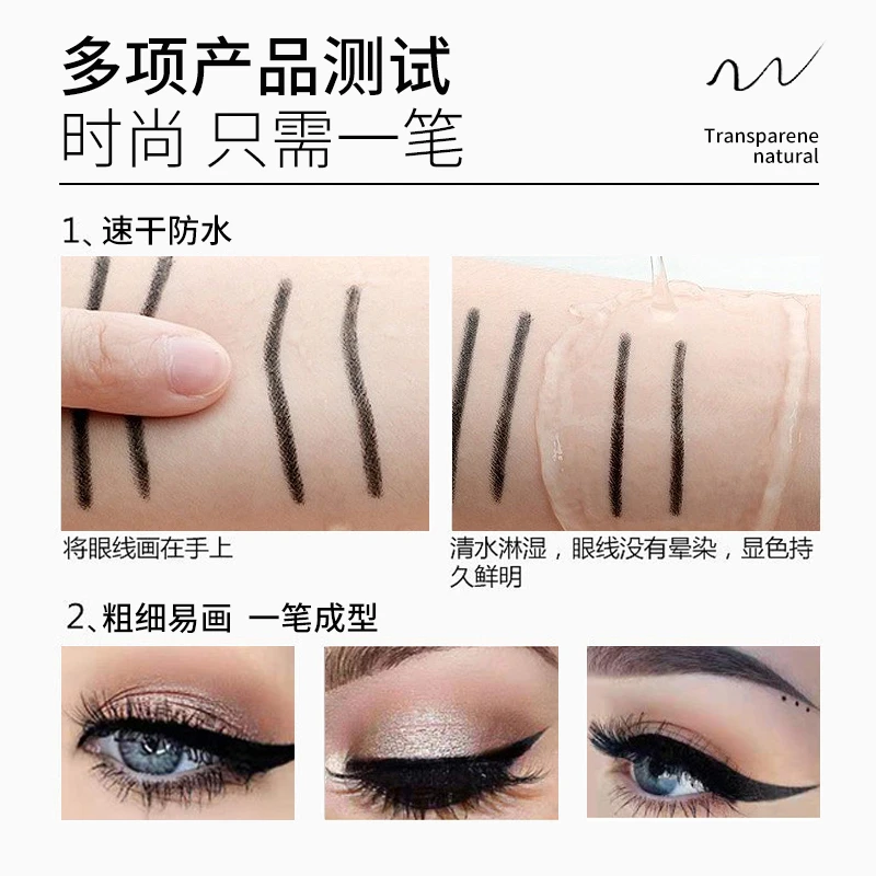 眼线液笔防水不易晕染彩色不易脱色持久快干极细软毛头初学者神器