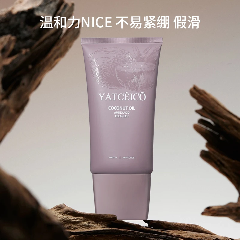 清洁毛孔控油紧致舒缓安肤深层清洁去除油脂去黑头洁面乳