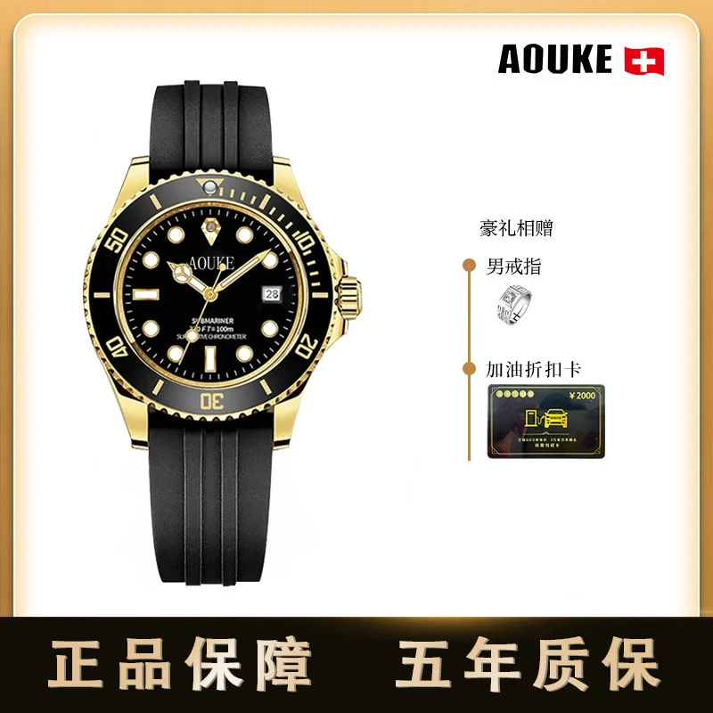 【嘉华补贴】限量发行金游艇男士夜光防水全自动腕表kk059