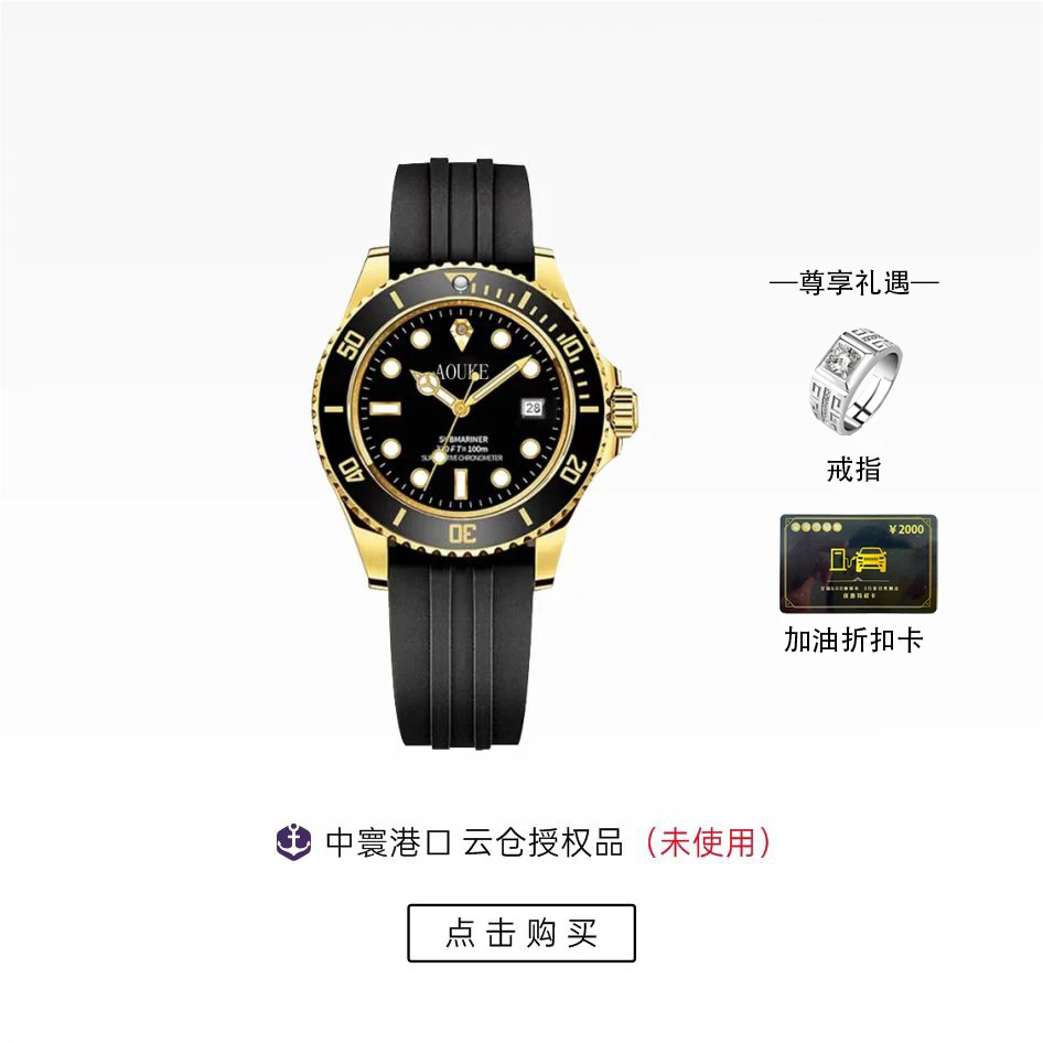 限量发行 金游艇男士商务夜光防水全自动腕表kk059