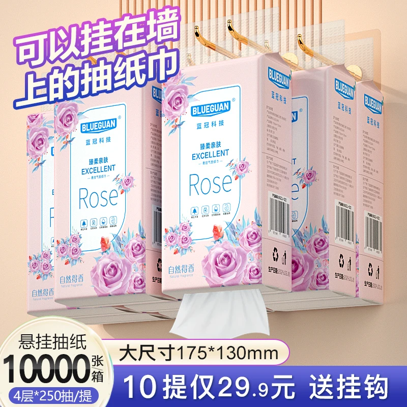 【10大提29.9】亲肤整箱厕纸纸抽卫生纸原木批发抽纸挂式纸巾抽纸