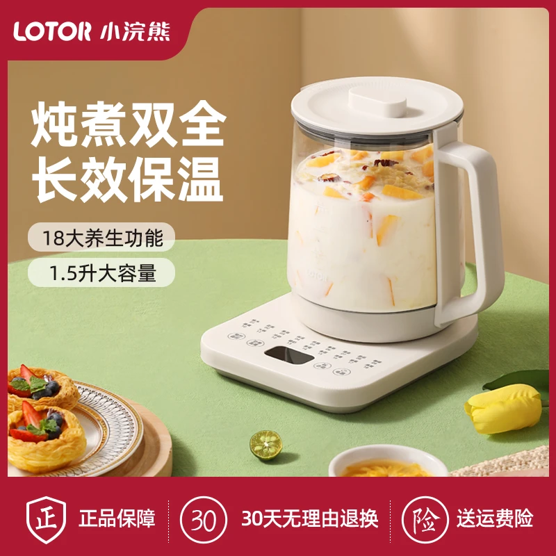 小浣熊养生壶多功能煮茶烧水壶全自动家用办公室小型实用炖煮壶1