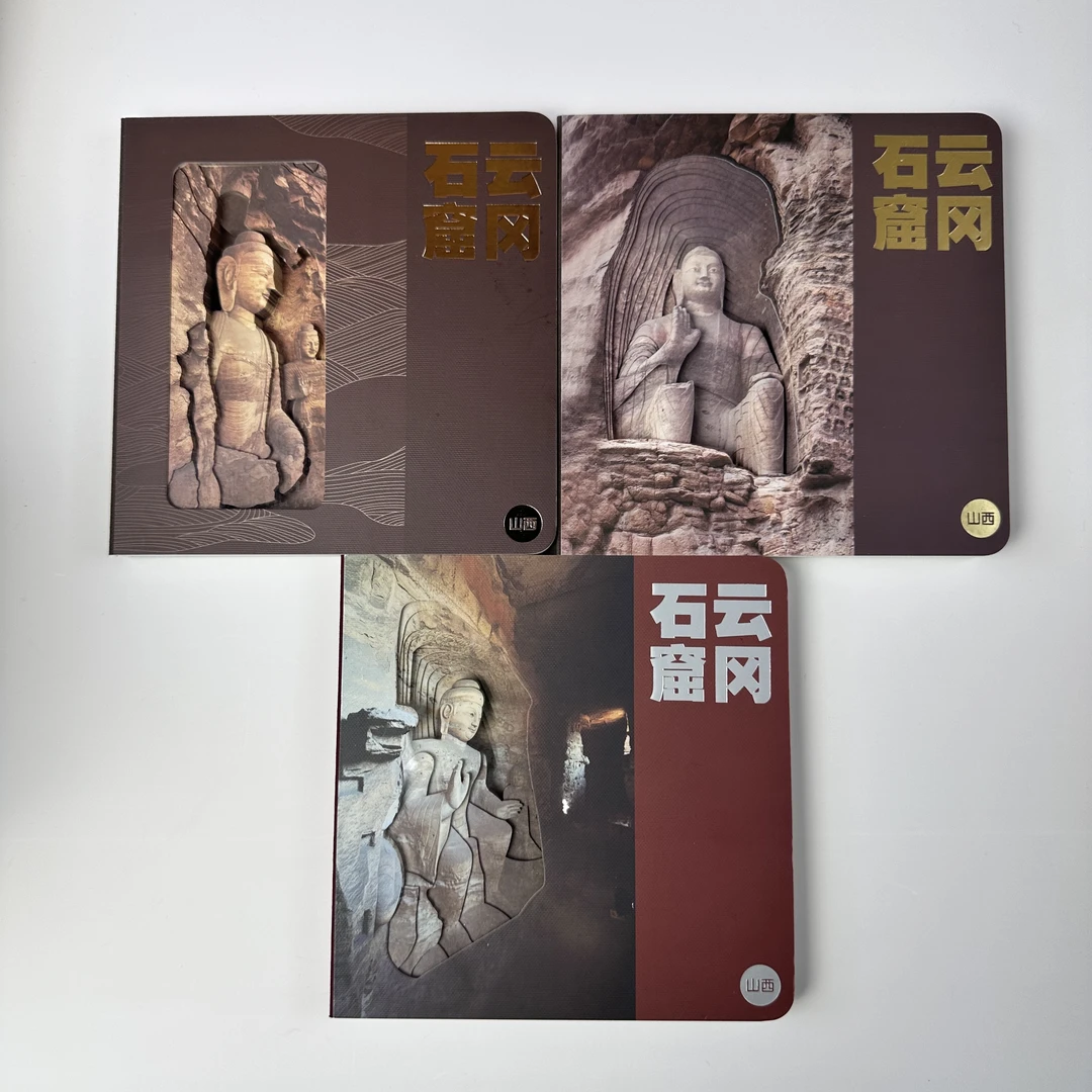 普素云冈石窟3本 3D立体雕刻雕刻本盖章打卡本纪念品创意笔记本