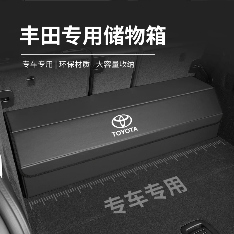 专用于汉兰达车载尾箱储物盒皇冠陆放后备箱整理收纳箱折叠置物盒