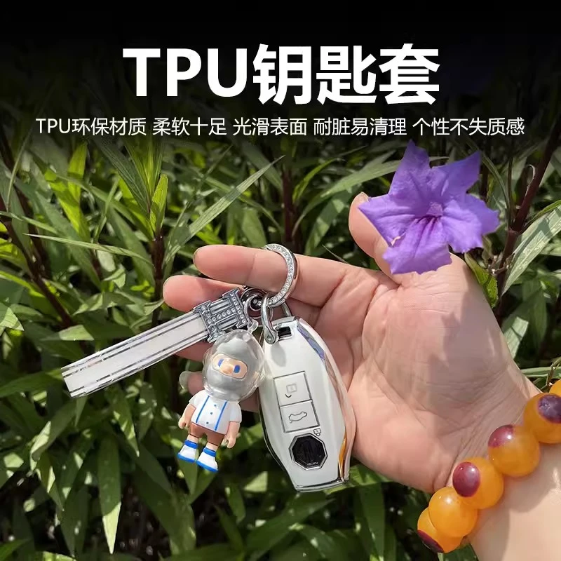 专用于23款名爵7钥匙包 MG7智能遥控车钥匙套TPU保护软壳皮扣公仔