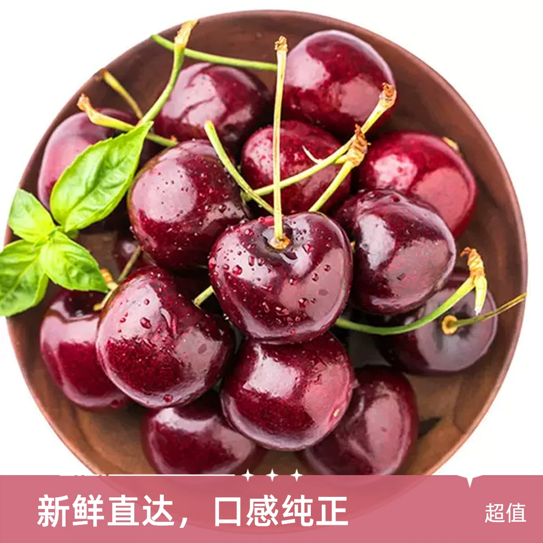 车厘子      J  /JJ/JJJ    1 斤  2斤  5斤