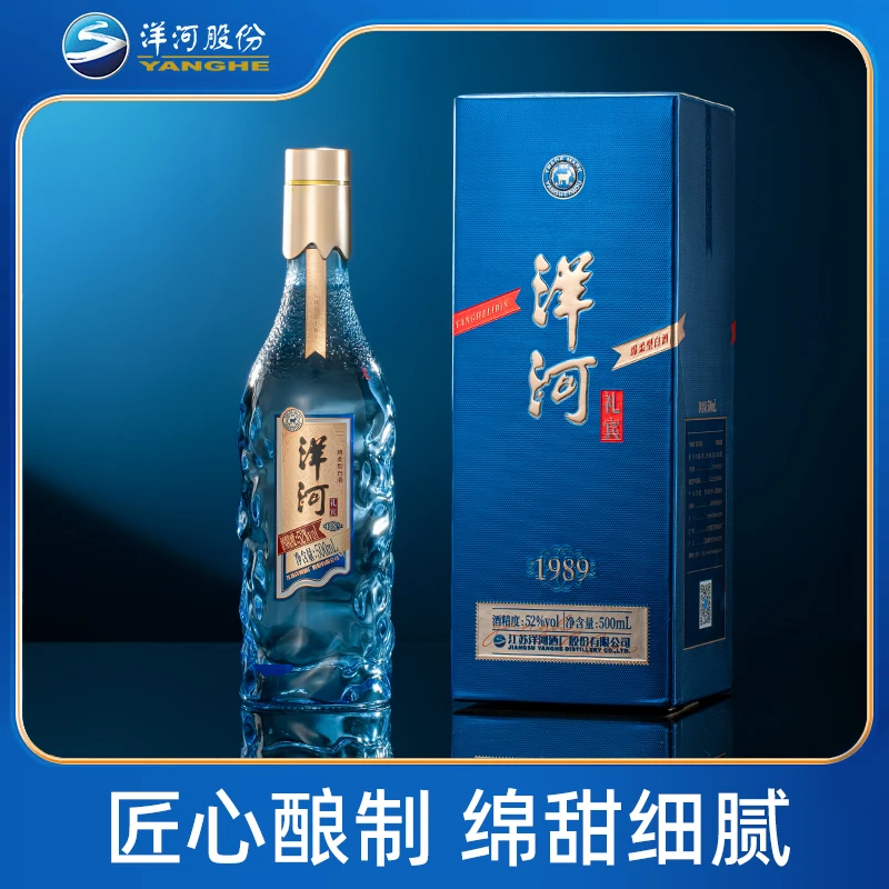 洋河礼宾酒1989绵柔型白酒聚会高端酒水52度500ml/瓶