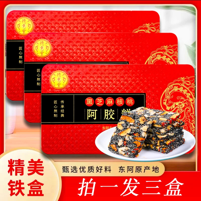 东阿德惠堂【粉丝专属】阿胶糕女性精美铁盒装200克/盒 到手三盒
