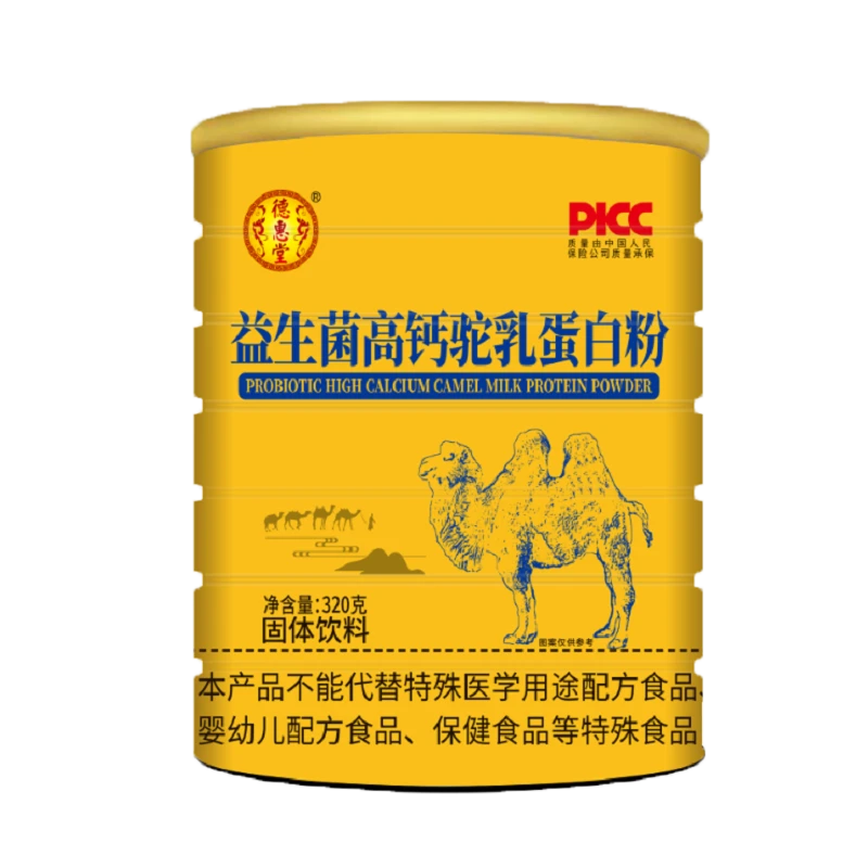 【宠粉福利】德惠堂益生菌高钙驼乳蛋白粉罐装铁盒320g固体饮料