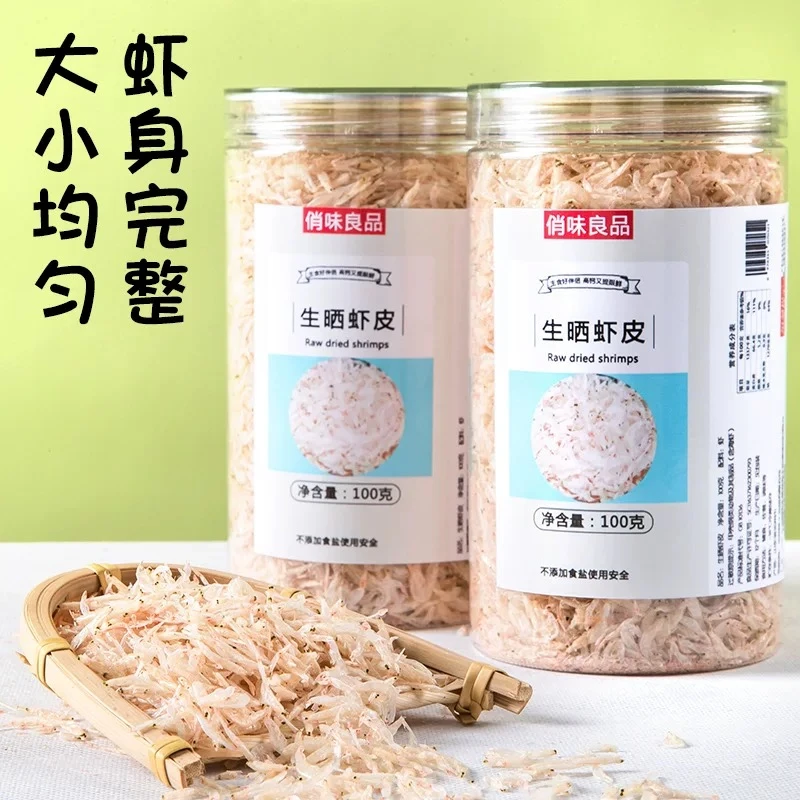 宝宝爱吃 优质生晒虾皮袋装罐装海鲜水产干货零食汤料辅食