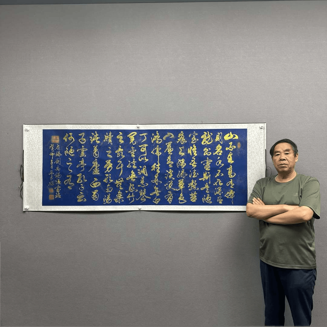 雷百寿手写真迹【陋室铭】蓝龙卷轴送锦礼盒中书协名家收藏作品