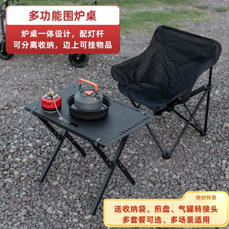 踏青多功能折叠烧烤炉围炉桌卡式炉围炉煮茶便携式户外装备折叠