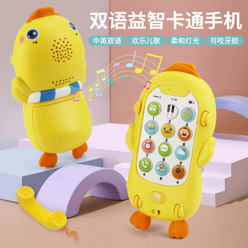【专享】AA宝宝益智可啃咬小萌鸭投影手机