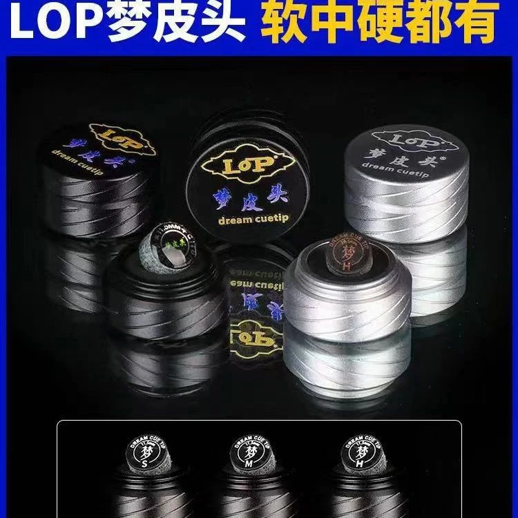 龙顶台球杆高LOP梦皮头S软M中H硬性职业比赛专用端黑科技皮头