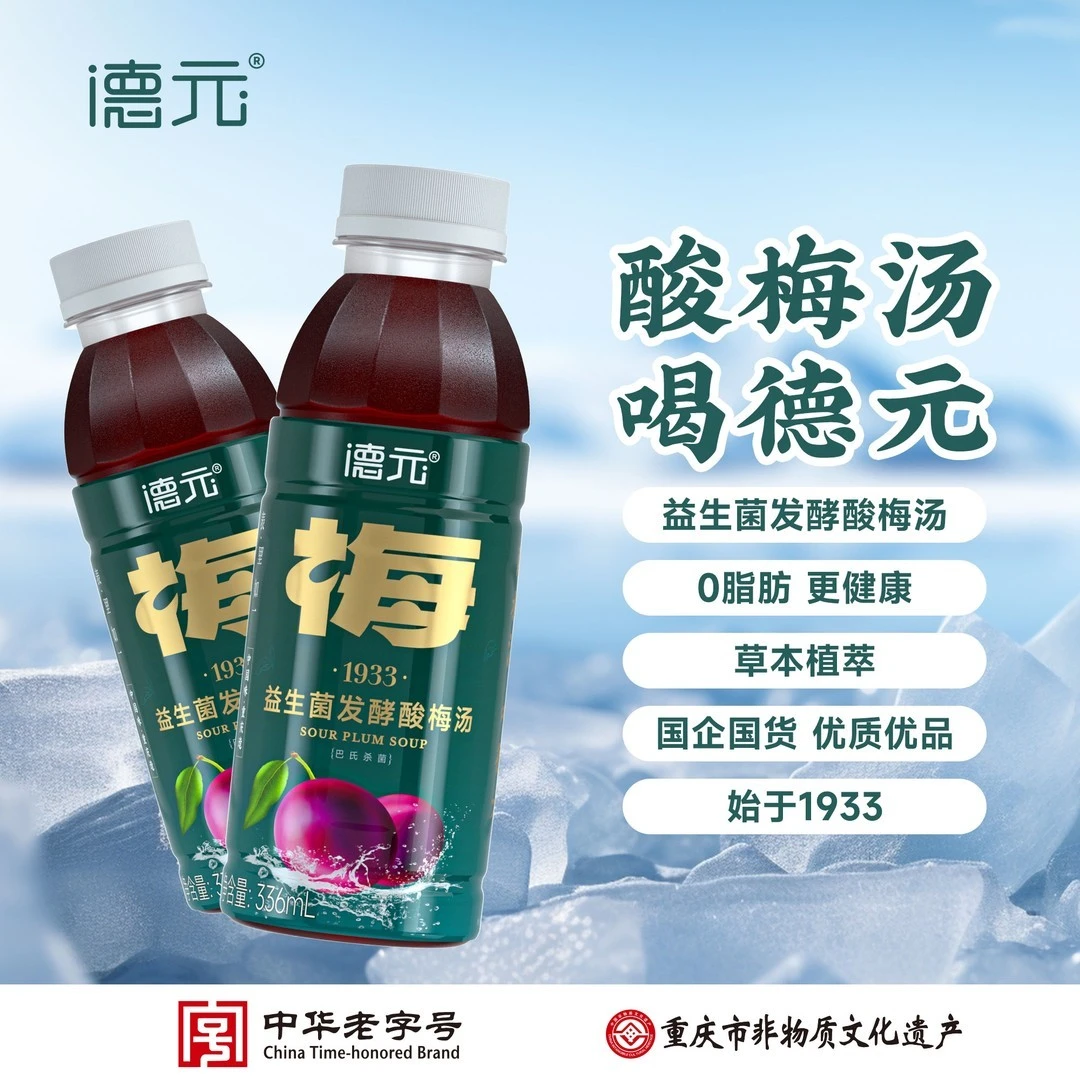 【盒子甄选】德元益生菌发酵酸梅汤原味PET瓶336ml*6瓶