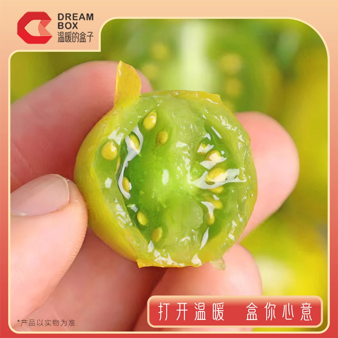 温暖的盒子甄选青口蜜小番茄2斤/3斤
