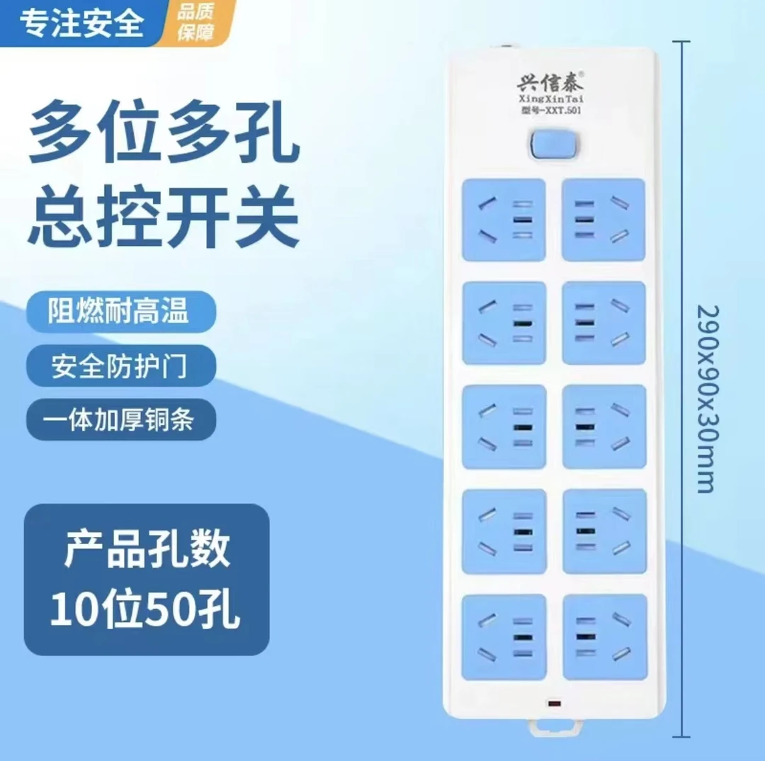 家用纯铜50孔插座带1.7米三芯线多孔位总开关通用