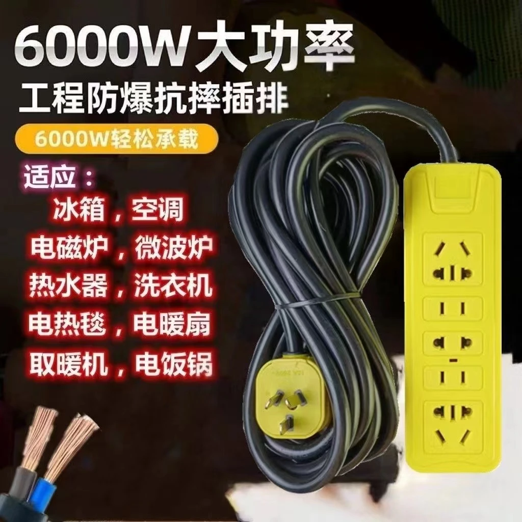 16孔插座户外防爆抗摔大功率多功能家用排插接线板加长线带线插排
