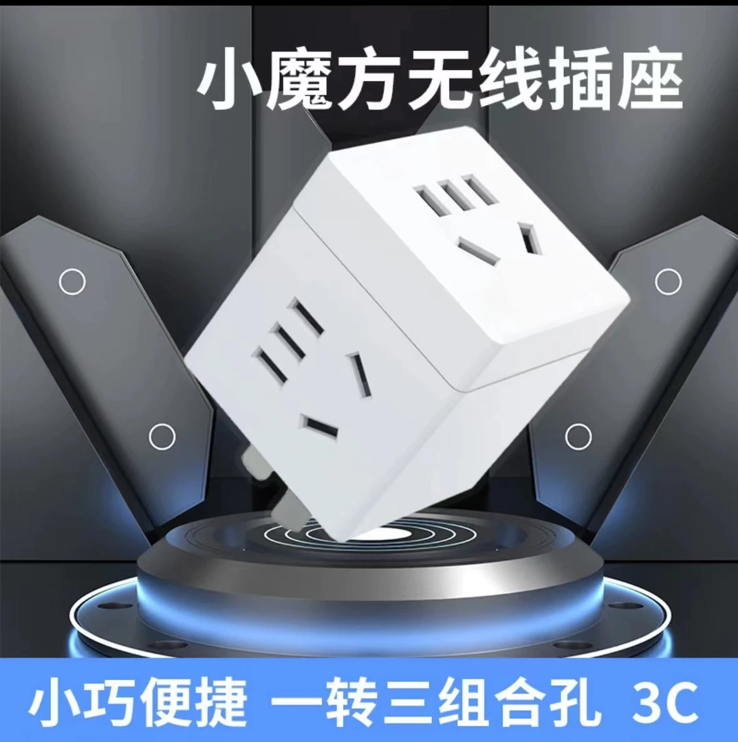 国标纯铜魔方插座3转15孔带安全门多孔位高质量转换器