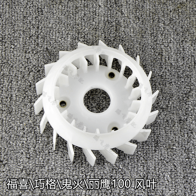 雅马哈原装摩托车福喜风叶巧格100鬼火风扇凌鹰125迅鹰丽鹰散热扇
