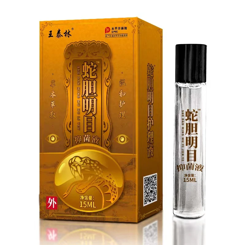 蛇胆明目滚珠液草本拍一发4