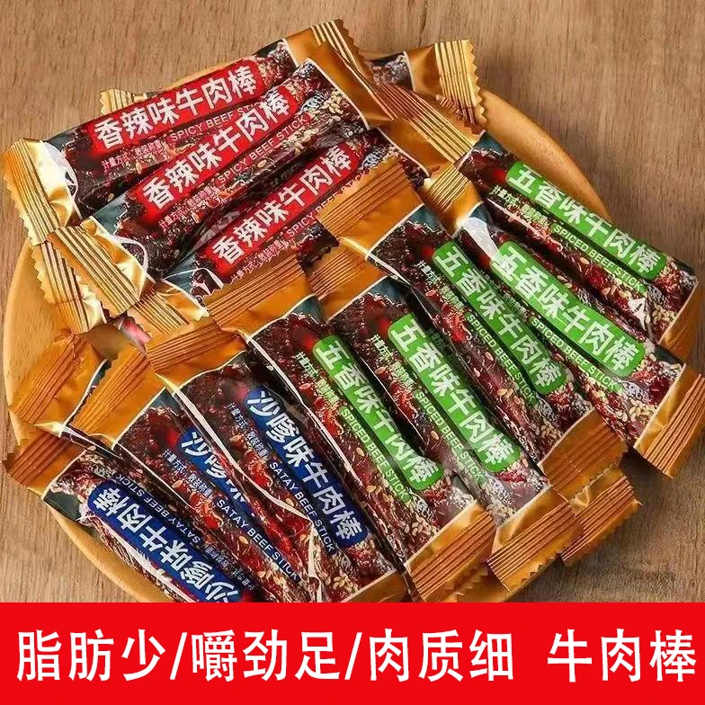 红馋嘴牛肉五香麻辣沙爹味风干手撕原切牛肉干粒小零食独立包装R