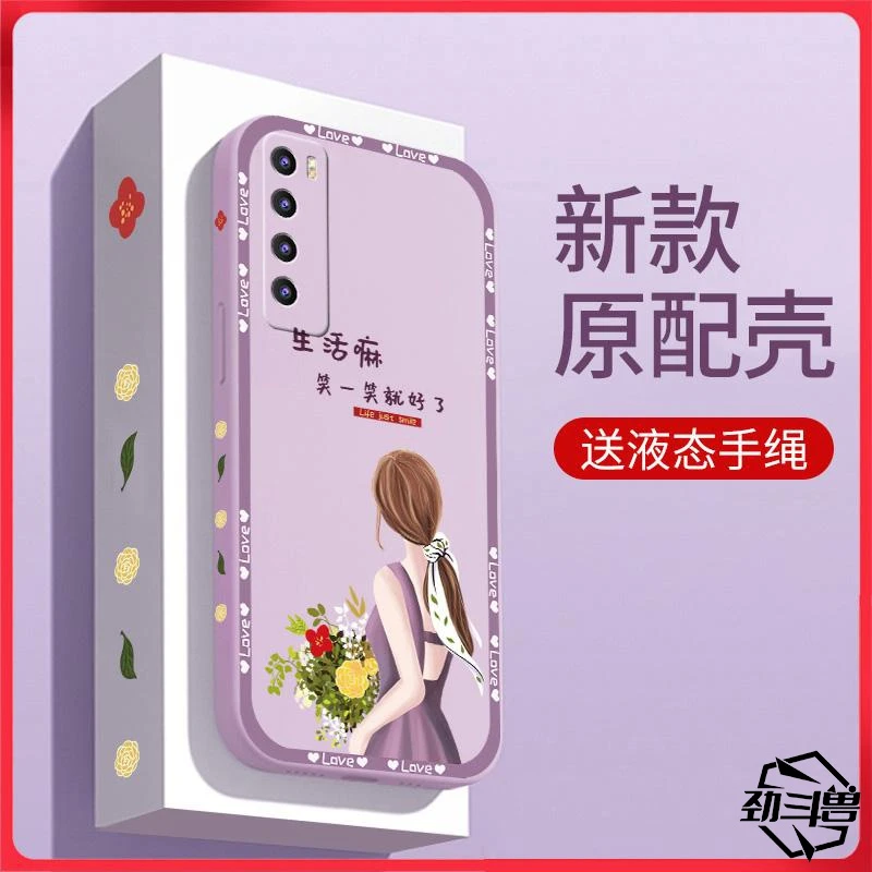 适用于华为nova7手机壳HUAWEINOVA7励志女款时尚防摔软壳全包式