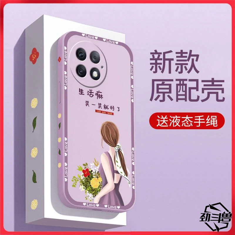 适用于1加ace2pro手机壳1+ACE2pro励志女款时尚防摔软壳全包式