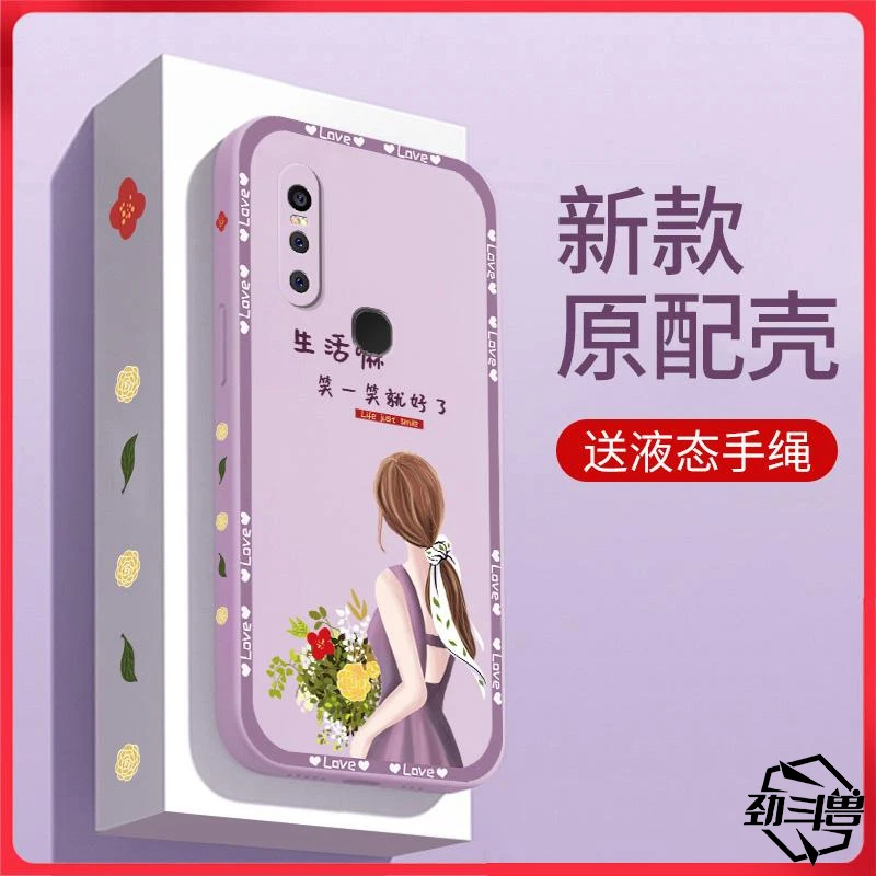 适用于vivos1手机壳VIVOS1励志女款时尚防摔软壳全包式