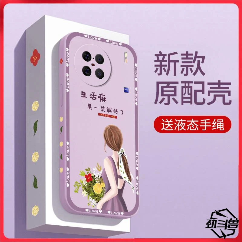 适用于vivox90手机壳VIVOX90励志女款时尚防摔软壳全包式