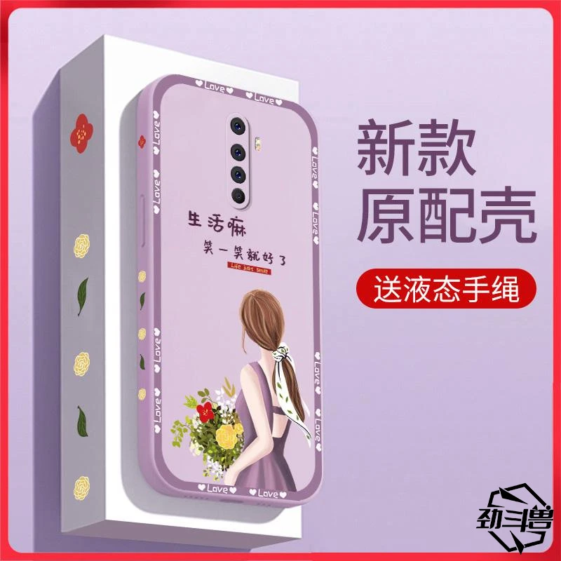 适用于OPPOrenoace手机壳oppoRENOACE励志女款时尚防摔软壳全包式