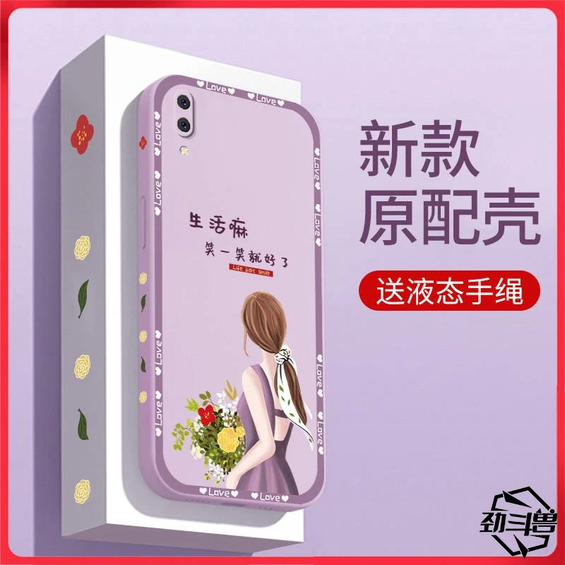 适用于vivox23手机壳VIVOX23励志女款时尚防摔软壳全包式