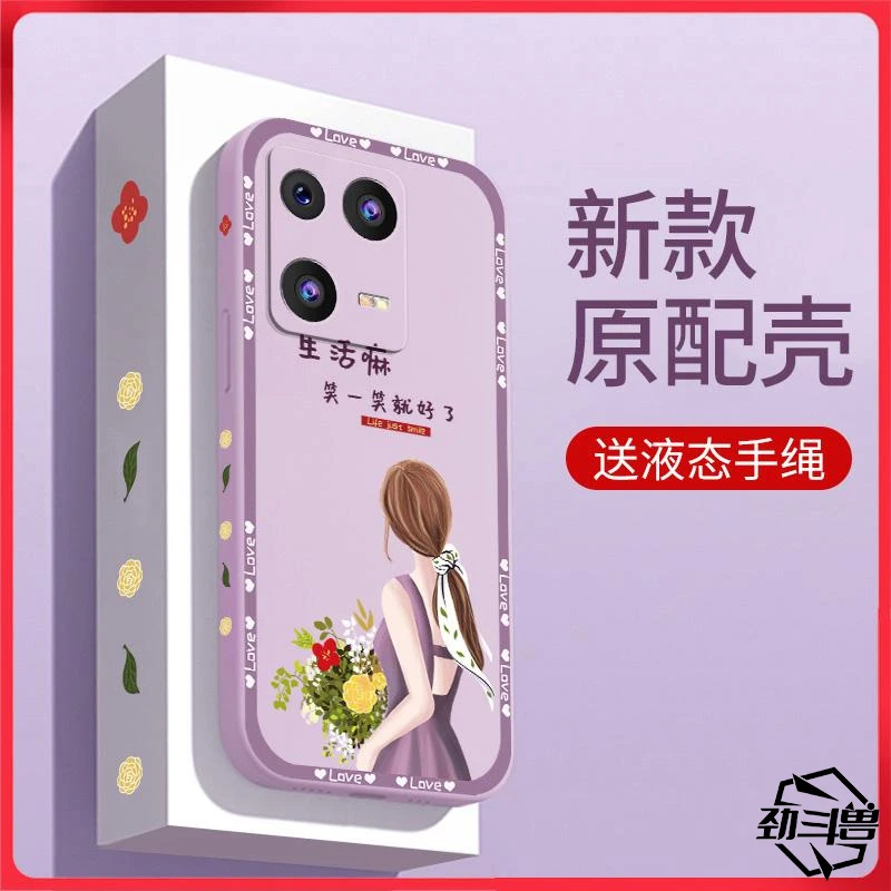 适用于小米13手机壳XIAOMI13励志女款时尚防摔软壳全包式