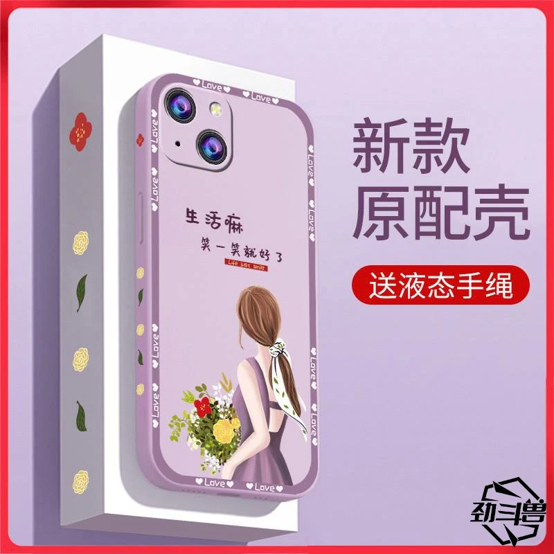 适用于苹果13手机壳iphone13励志女款时尚防摔软壳全包式