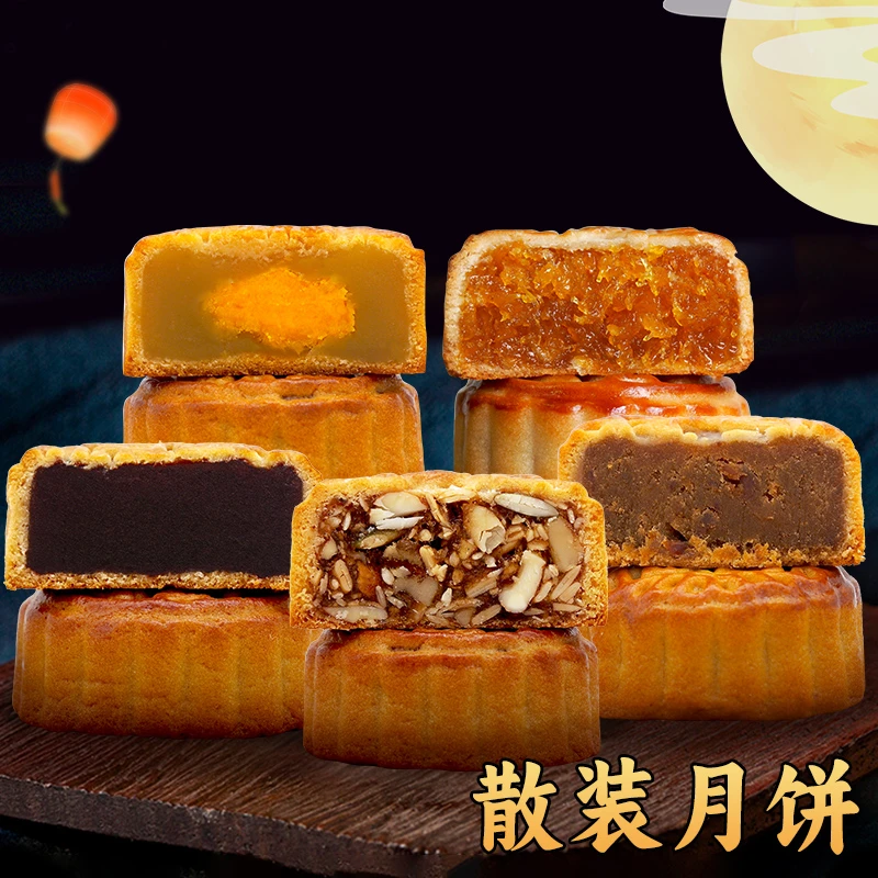 闻酥园散装月饼6个 多口味中秋自己吃广式点心五仁莲蛋蛋黄糕点