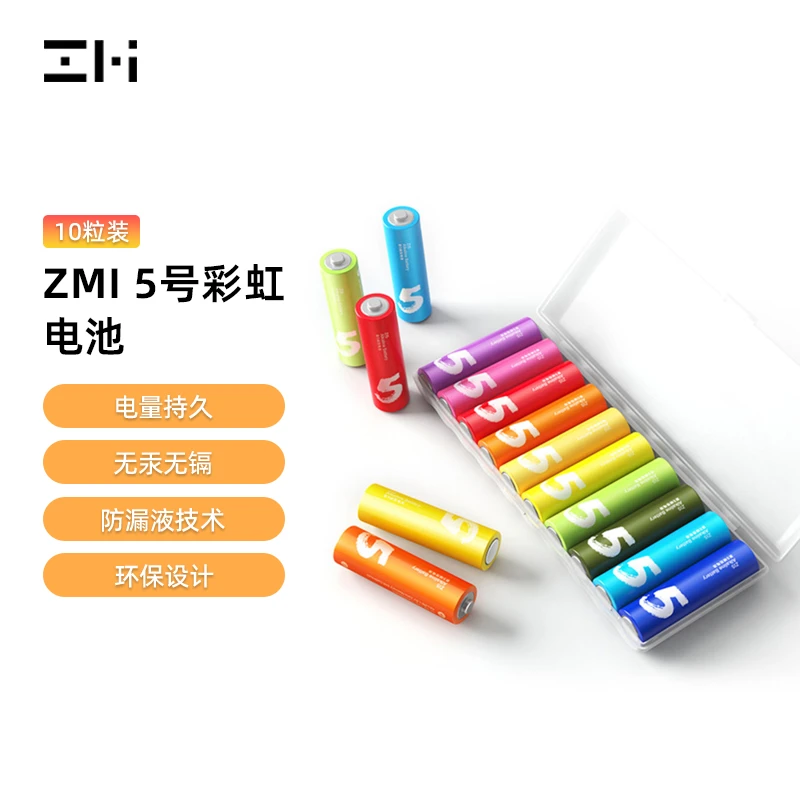 ZMI彩虹5号电池10粒碱性电池儿童玩具五号干电池AA适用于智能门锁