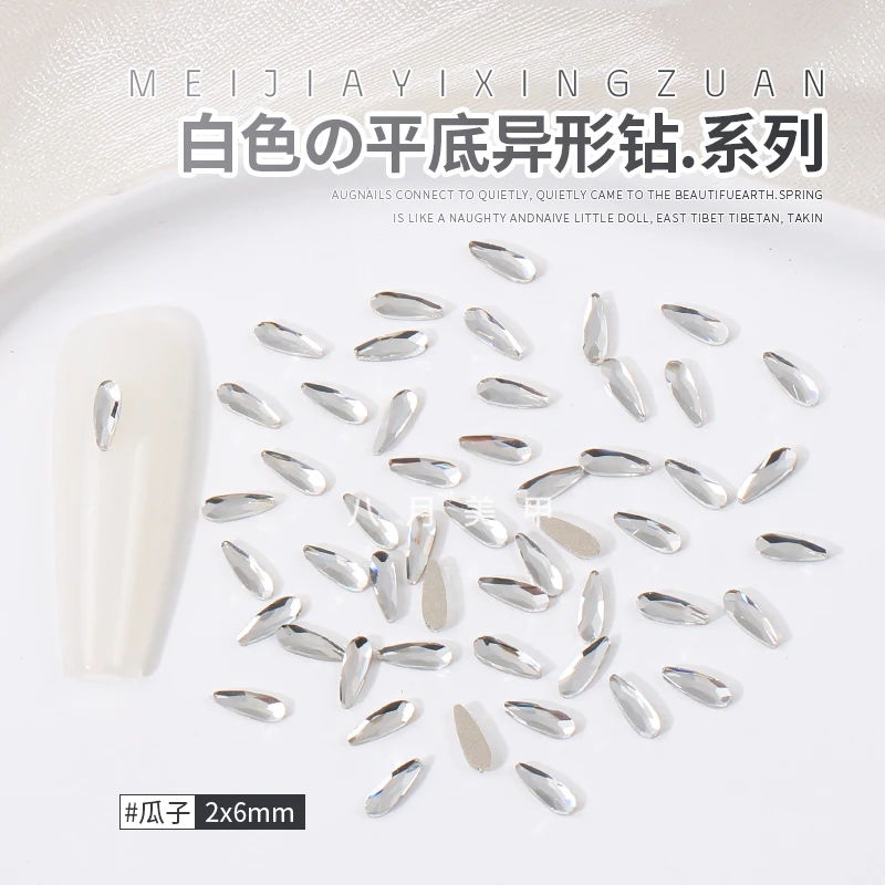 白色单款美甲异形平底钻精品K9玻璃美甲平底钻白色单形状美甲钻饰