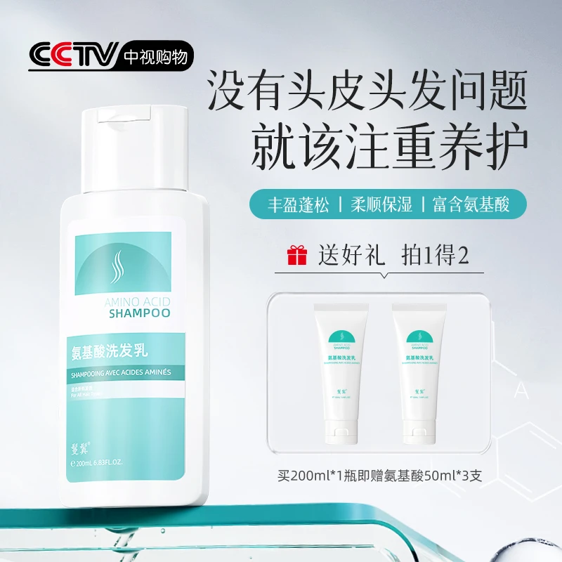 鬘鬒氨基酸洗发水去油蓬松洗发乳留香曼真植物草本养发柔顺洗发液