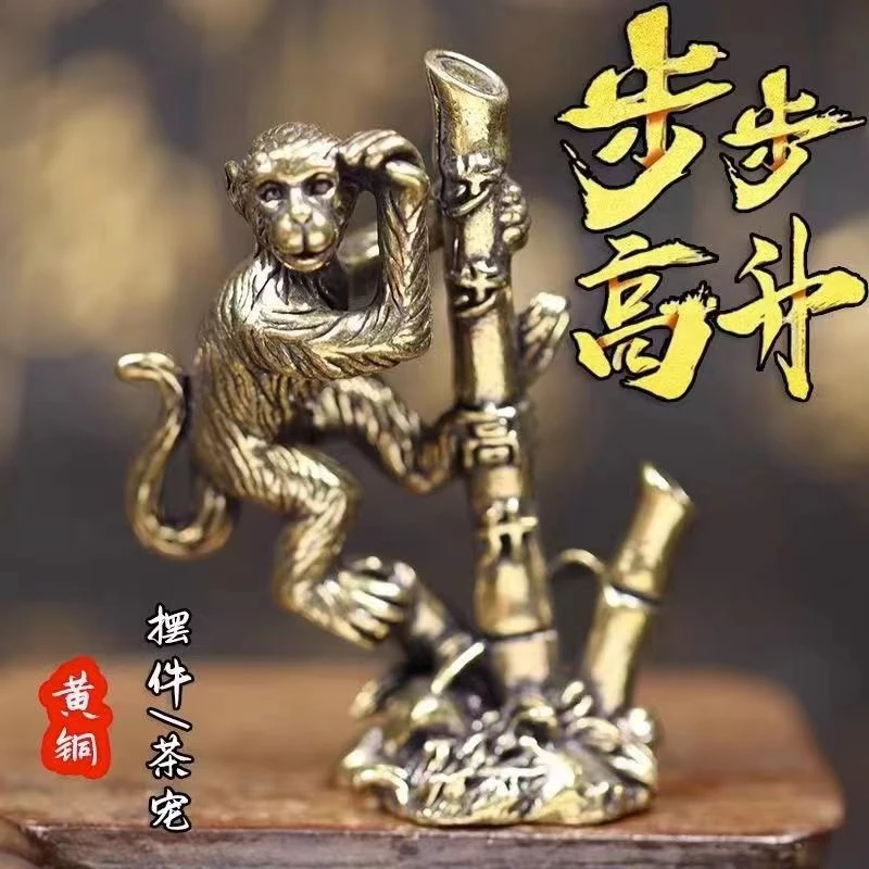 复古黄铜猴子步步高升桌面摆件十二生肖本命年创意文玩茶宠工艺品