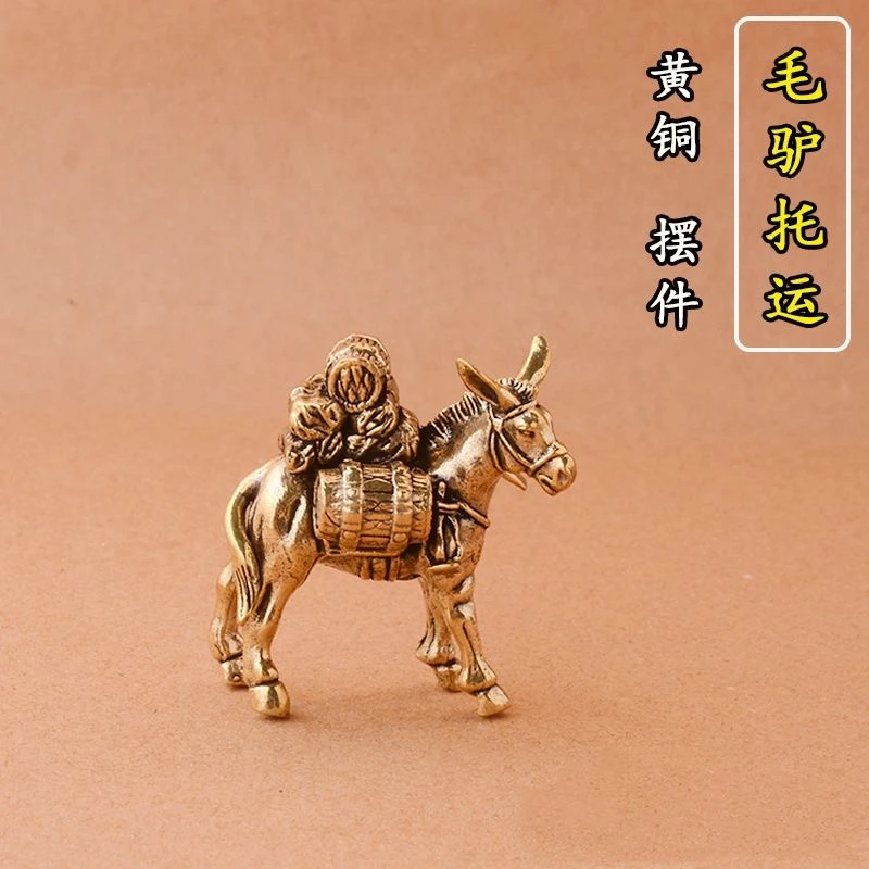 黄铜毛驴托运摆件家居办公桌面茶宠小摆件黄铜工艺品装饰茶宠摆件