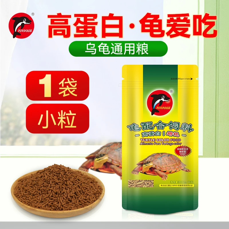 海豚小乌龟饲料88g高蛋白营养龟粮颗粒巴西龟草龟粮幼龟开口龟食