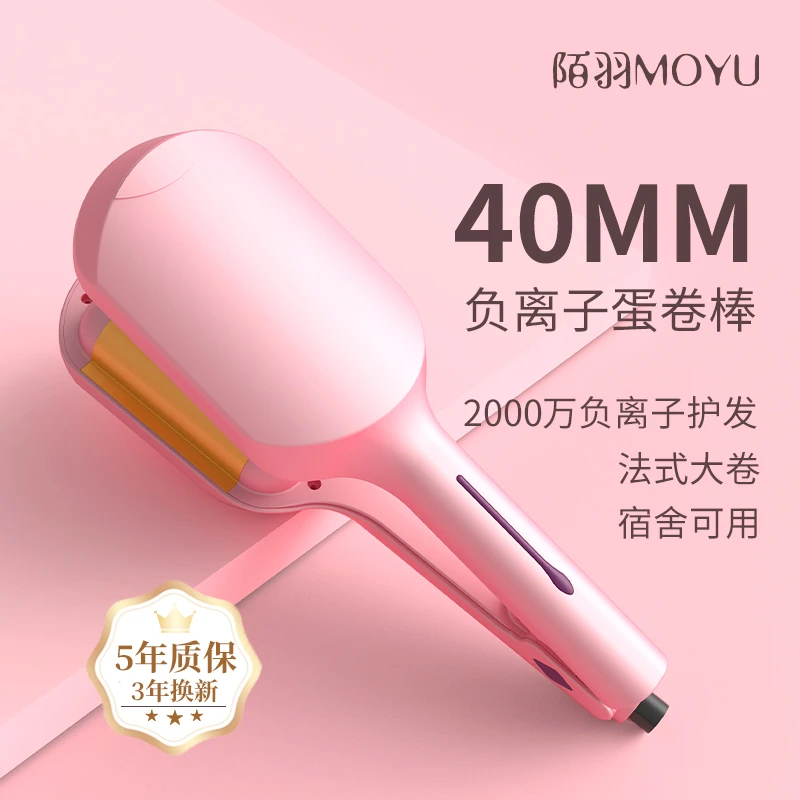 蛋卷头卷发棒40mm羊毛卷懒人烫发神器水波纹波浪大卷迷你防烫夹板
