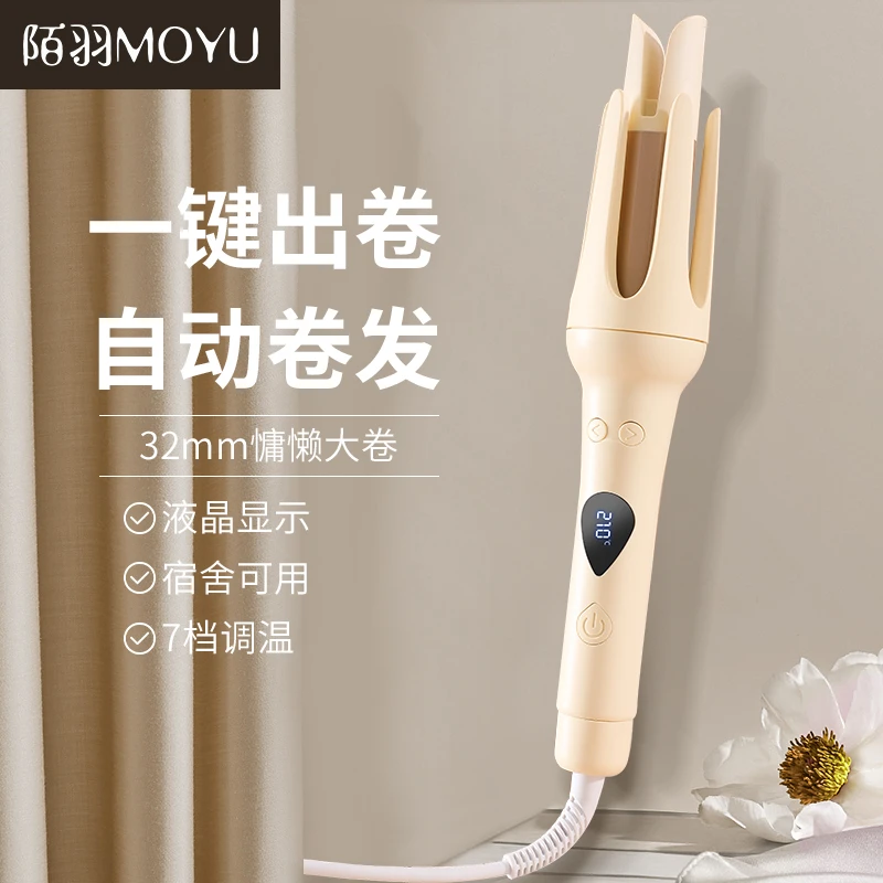 全自动卷发器32mm自动卷发棒大卷大波浪防烫电动旋转不伤发家用女