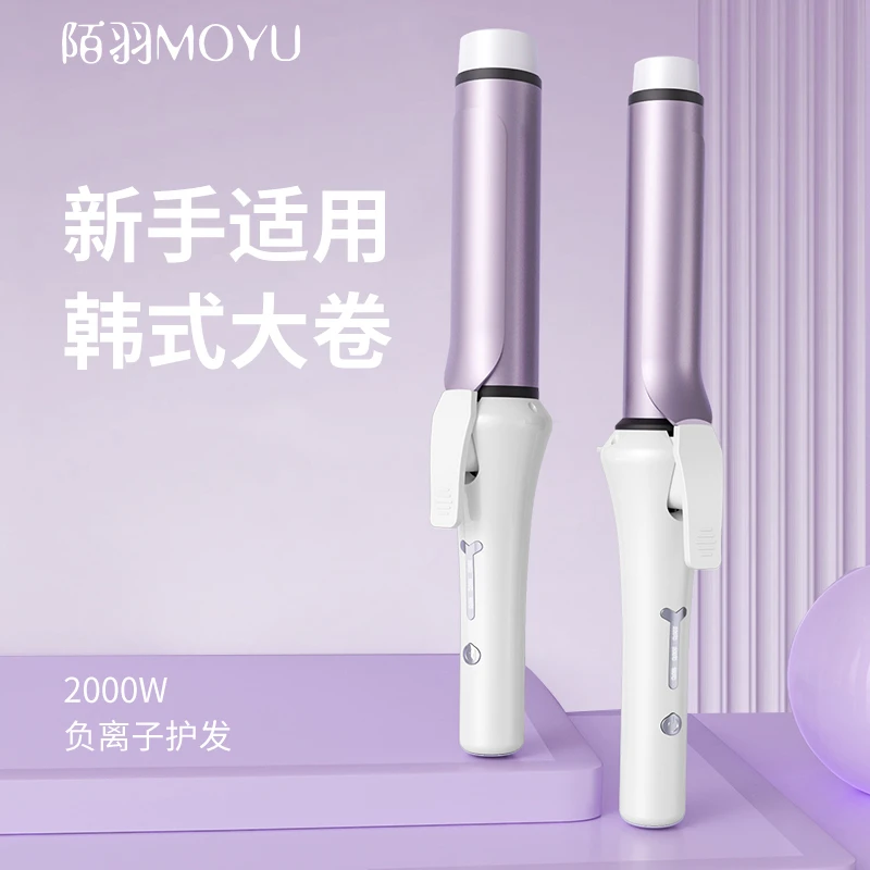 卷发棒大卷40mm大波浪电卷发器神器32mm超大烫发棒韩式小型理发店