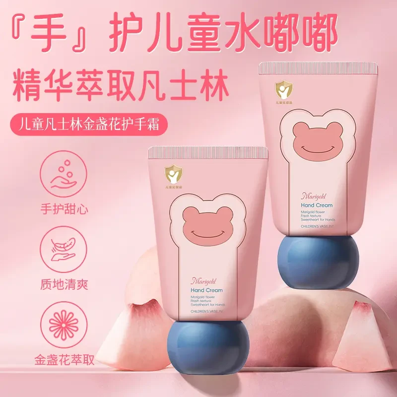 【拍一发三】凡士林儿童护手霜宝宝婴儿保湿补水滋润防干裂秋冬季