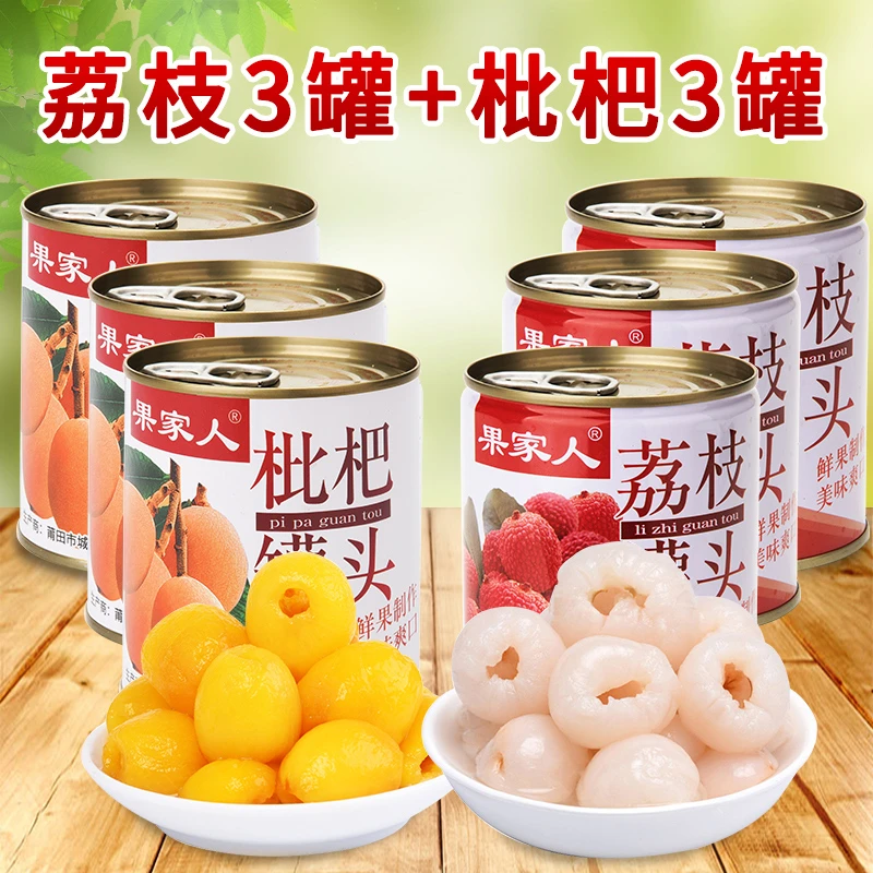 果家人新鲜水果罐头混合装整箱糖水枇杷荔枝罐头312g*6罐休闲零食